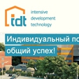 Дизайн сайта для IDT Development