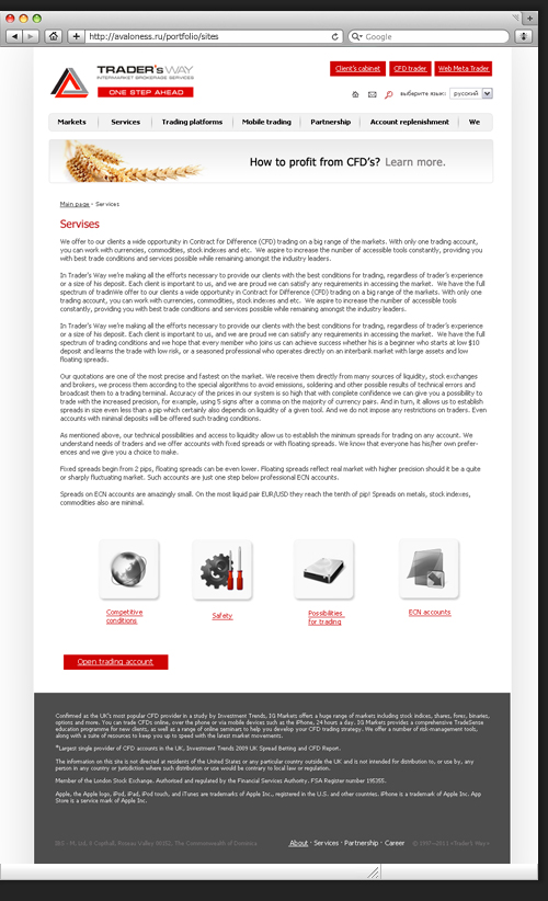 Дизайн сайта для  Trader's way. Текстовая страница