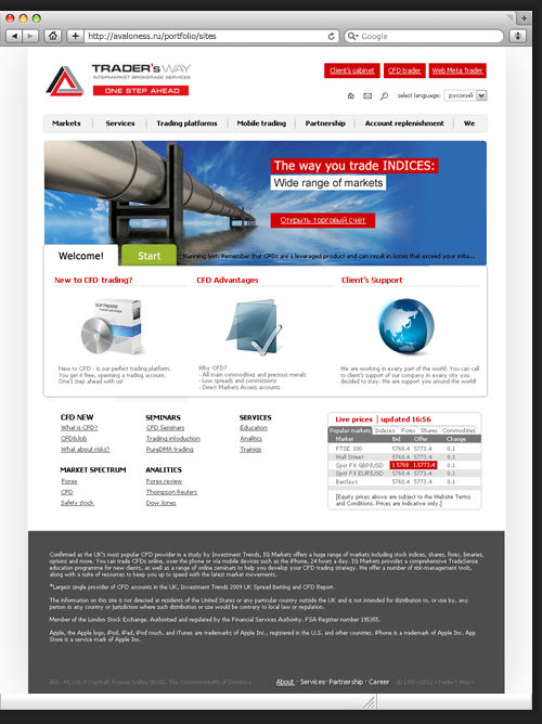 Дизайн сайта для  Trader's way. Версия 1.0. Индексная страница
