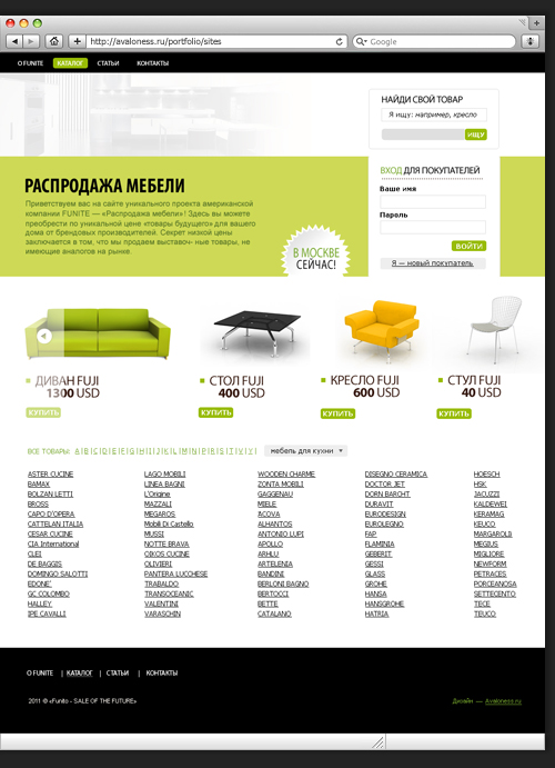Дизайн интернет-магазина мебели