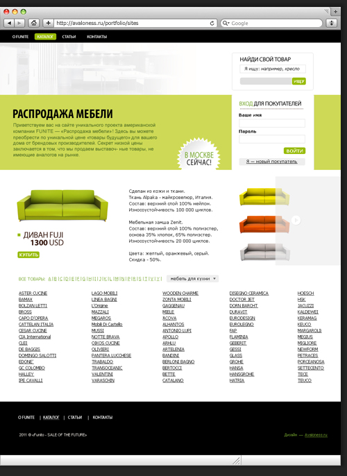 Дизайн интернет-магазина мебели