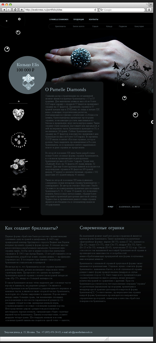 Дизайн для сайта Pamella Diamonds