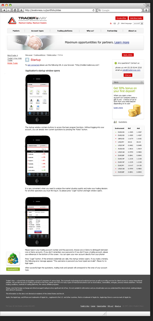 Дизайн сайта для Trader's way. Руководство трейдера