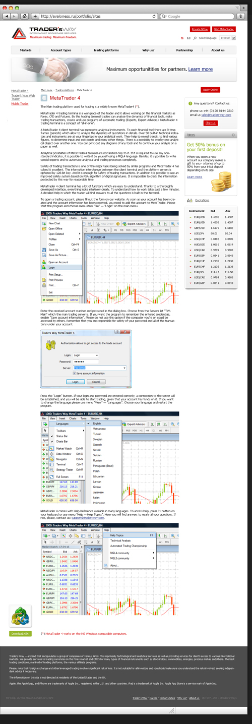 Дизайн сайта для Trader's Way. Страница руководства Meta Trader4