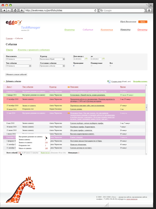 Дизайн интранета для Eggo
