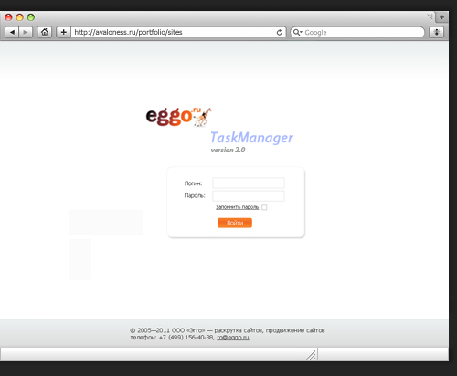 Дизайн интранета для Eggo