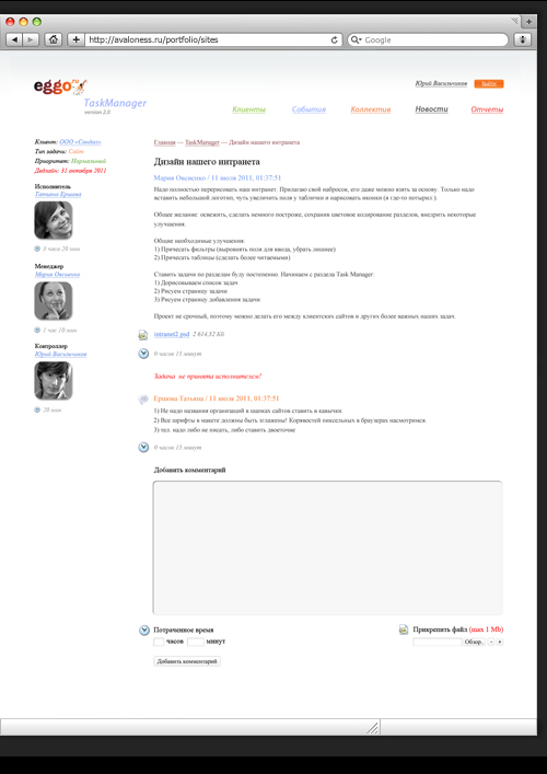 Дизайн интранета для Eggo