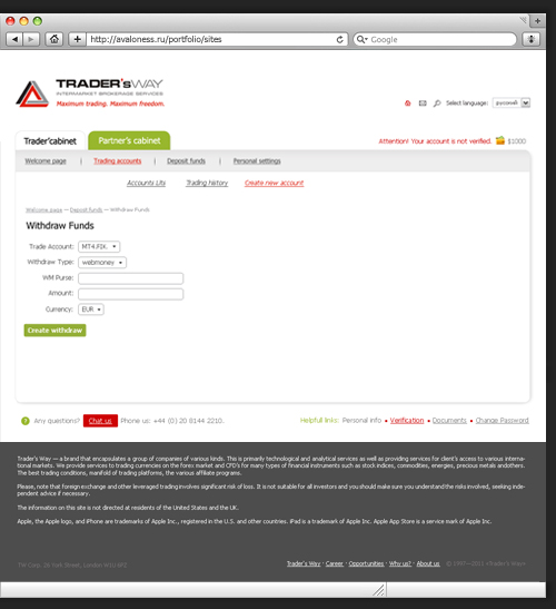 Дизайн клиентского кабинета для Trader's way. Страница отзыва средств
