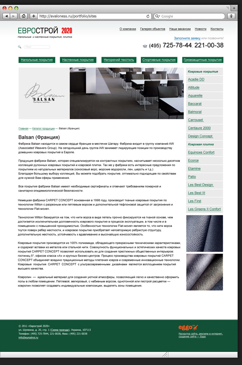 Дизайн web-каталога для Евростроя