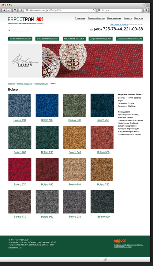 Дизайн для Евростроя. Дизайн страницы товара