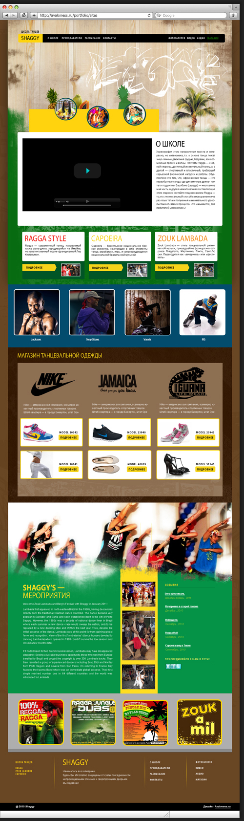 Дизайн сайта для танцевальной школы