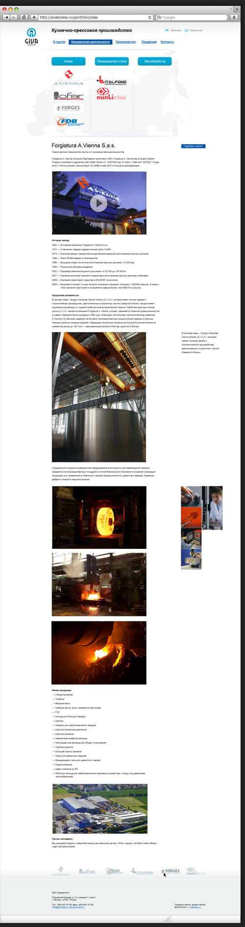 Giva-East. Дизайн страницы завода.