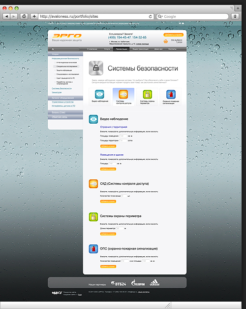 Эрго. Страница каталога