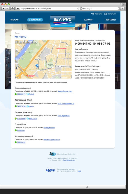 Sea-pro. Лодочные моторы. Дизайн страницы контактов