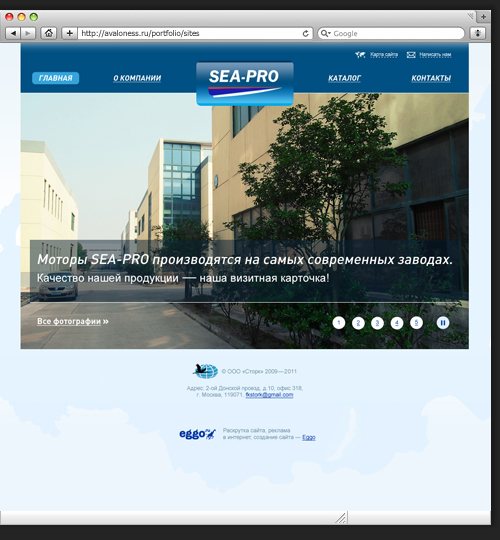 Sea-pro. Лодочные моторы. Дизайн индексной страницы