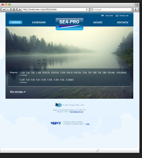 Sea-pro. Лодочные моторы. Дизайн страницы каталога
