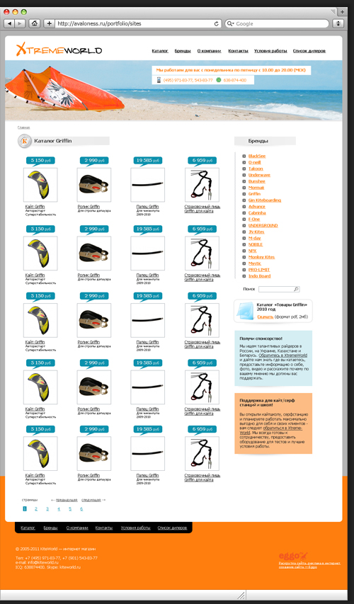 Дизайн для сайта Xtremeworld