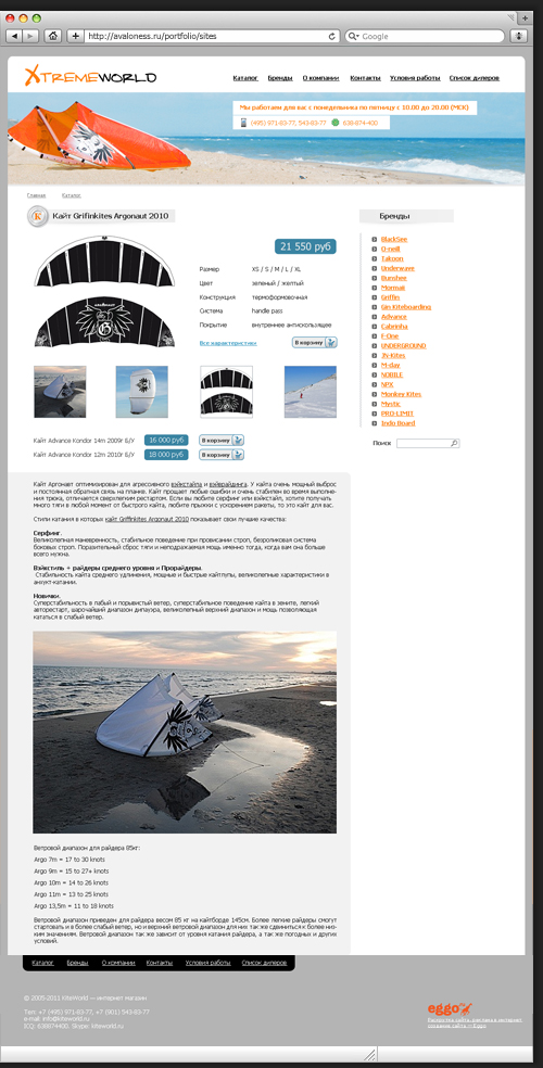 Дизайн для сайта Xtremeworld. Страницы каталога