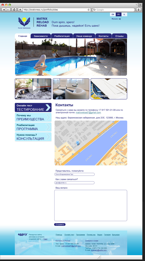 Дизайн для реабилитационного центра Rehab Reload