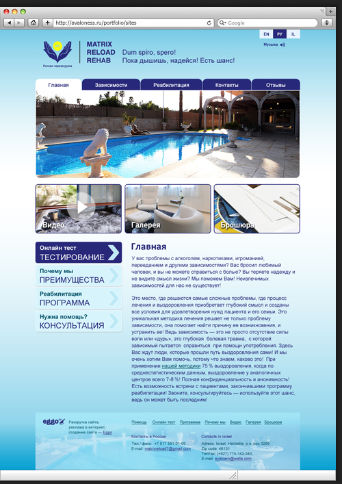 Дизайн для реабилитационного центра Rehab Reload