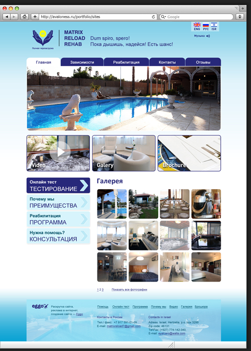 Дизайн для реабилитационного центра Rehab Reload