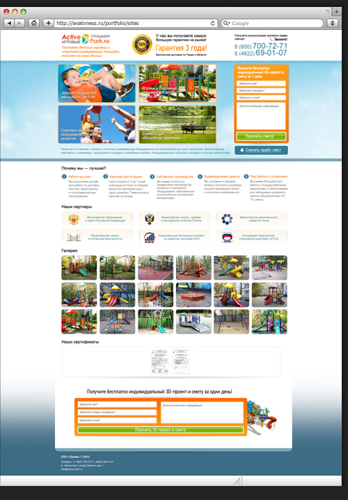 Дизайн лендинга для ActivePark