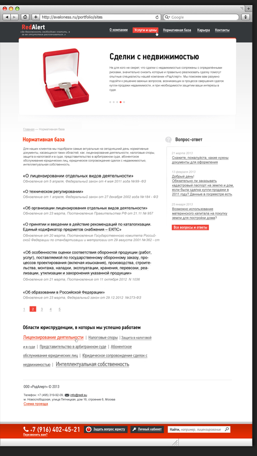 Дизайн для юридической компании РэдАлерт