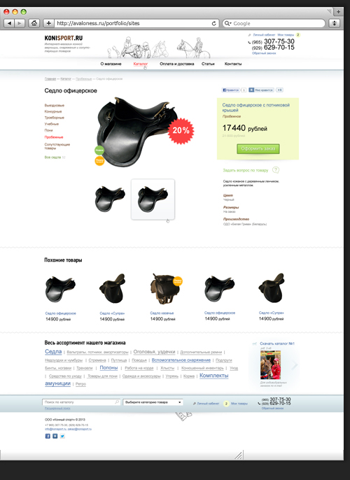 Дизайн страницы товара Konisport-a