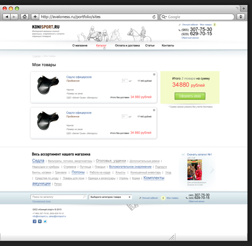 Дизайн страницы товара Konisport-a