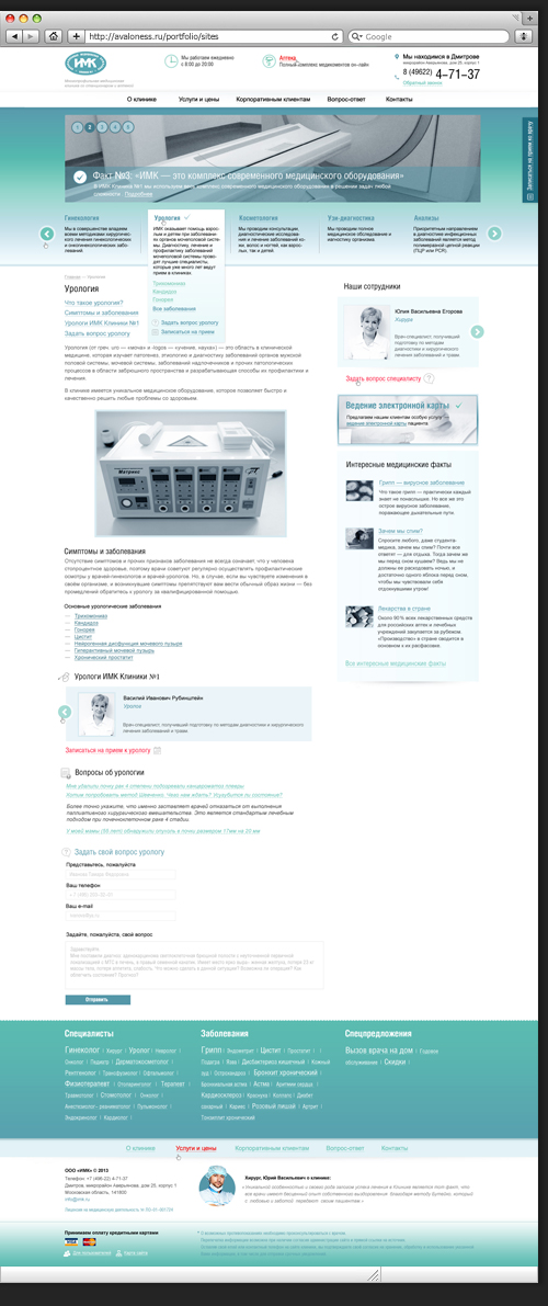 Дизайн текстовой страницы ИМК