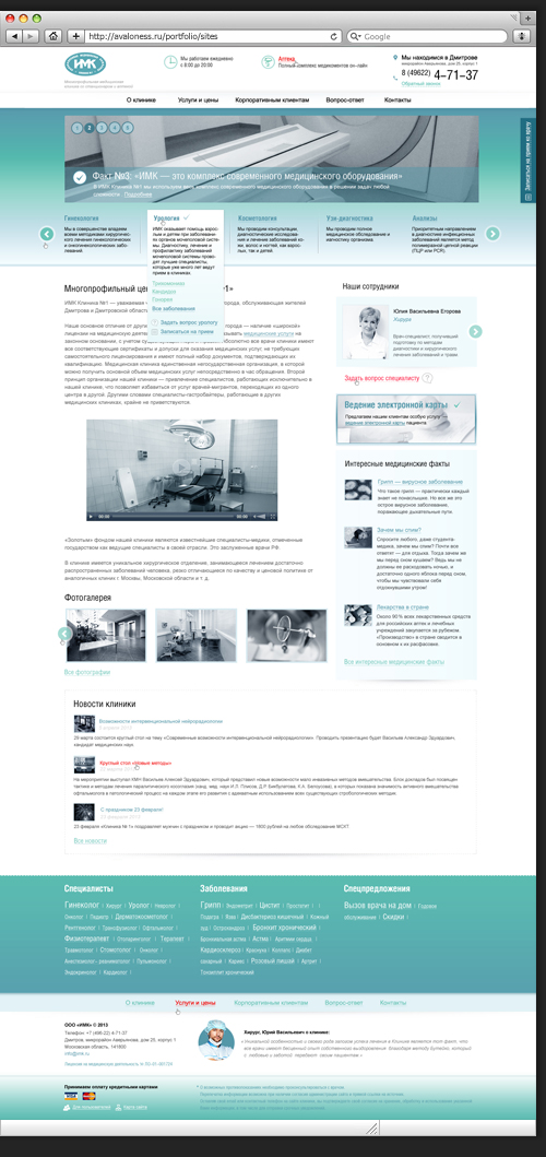 Дизайн главной страницы для ИМК