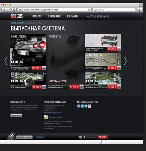 Дизайн страницы выпускной системы для каталога GT-R 35
