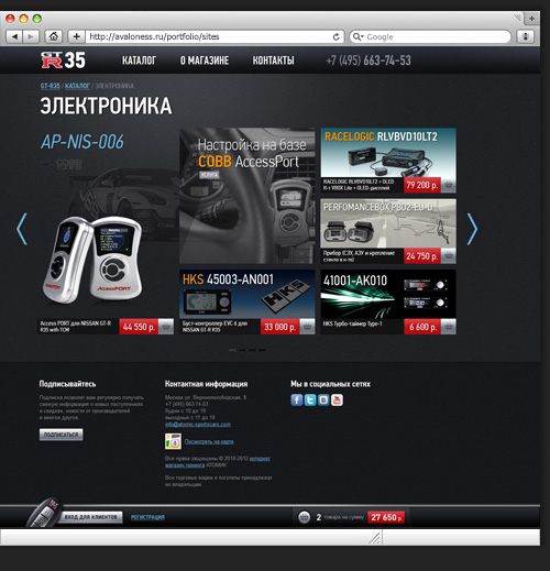 Дизайн страницы электроники для каталога GT-R 35