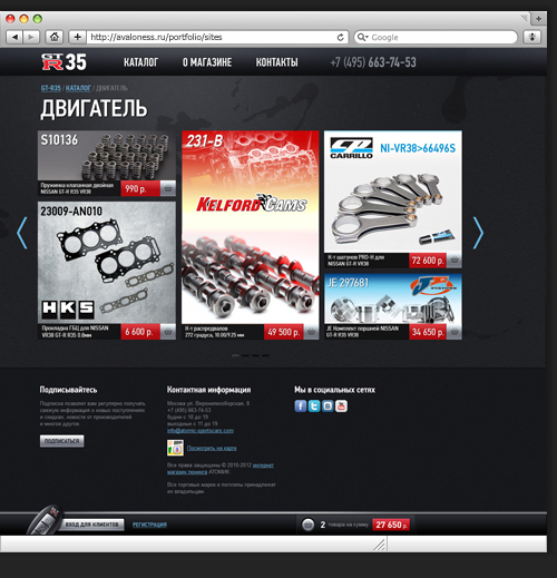 Дизайн страницы двигателя для каталога GT-R 35