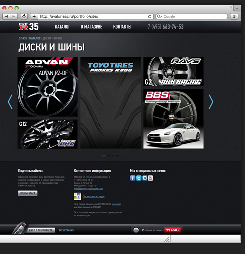 Дизайн страницы дисков и шин для каталога GT-R 35