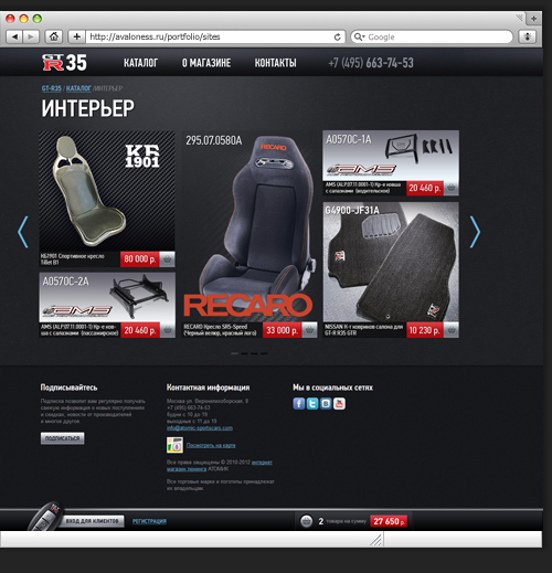 Дизайн страницы интерьера для каталога GT-R 35