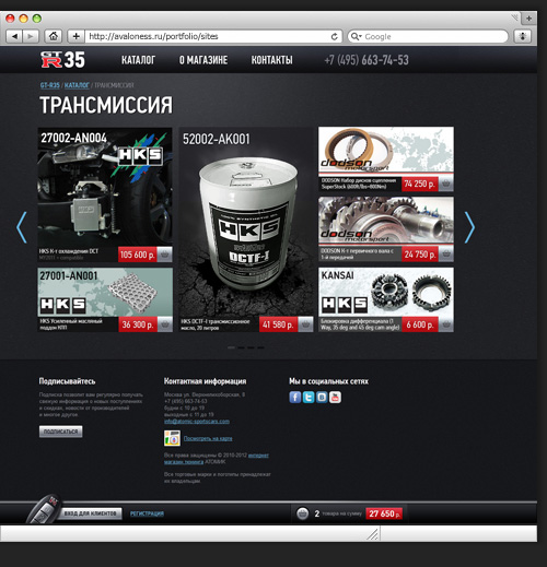 Дизайн страницы трансмиссии для каталога GT-R 35