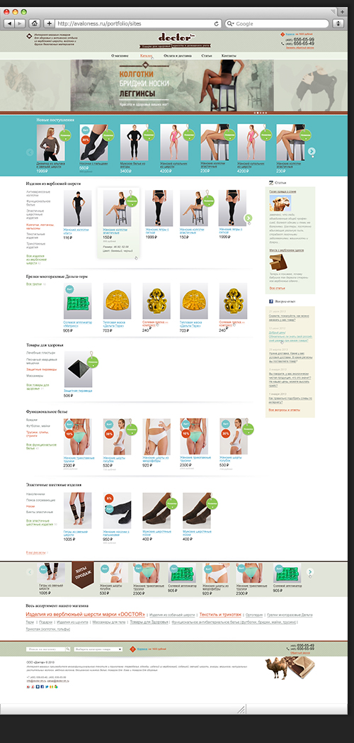 Дизайн главной страницы каталога DoctorTm