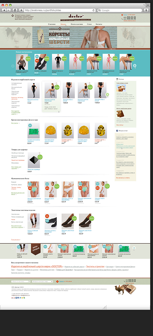 Дизайн главной страницы каталога DoctorTm