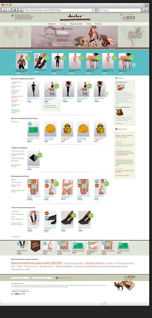 Дизайн главной страницы каталога DoctorTm
