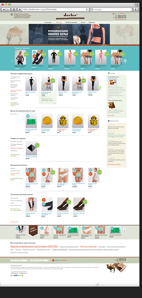 Дизайн главной страницы каталога DoctorTm