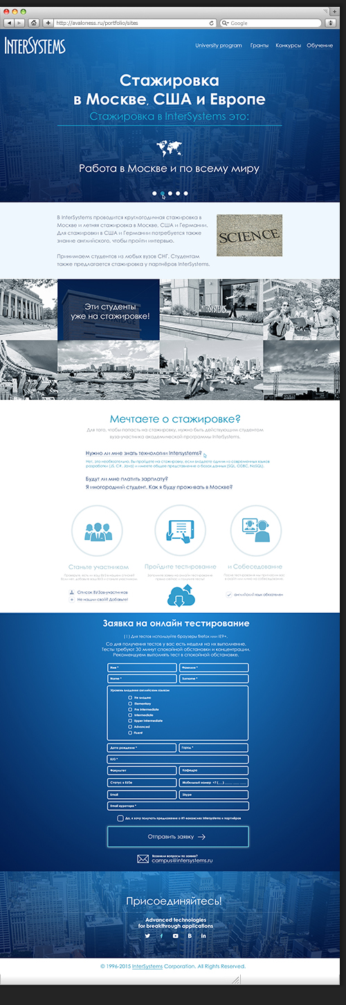 Дизайн для академической программы стажировки University Outreach Program, Intersystems 