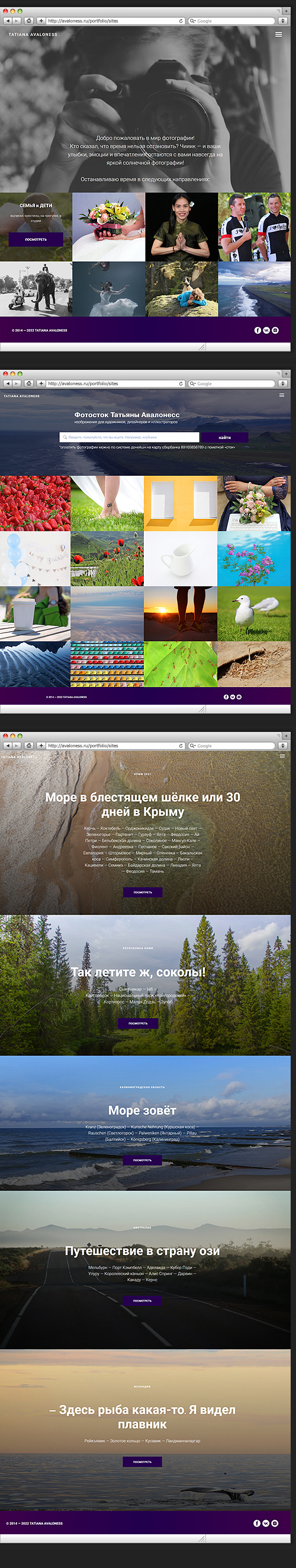 Сайт фотографа, дизайнера, преподавателя Татьяны Авалонесс