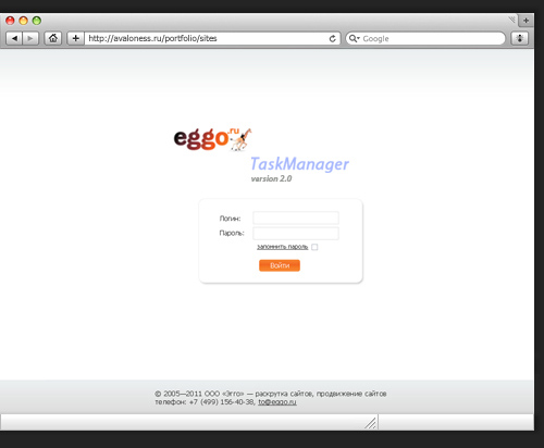 Дизайн интерфейса клиентского кабинета для Eggo