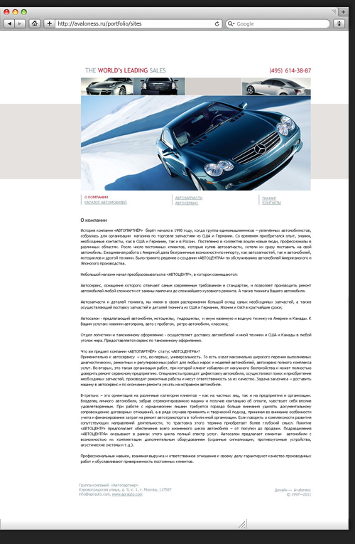 Дизайн сайта для Aprauto