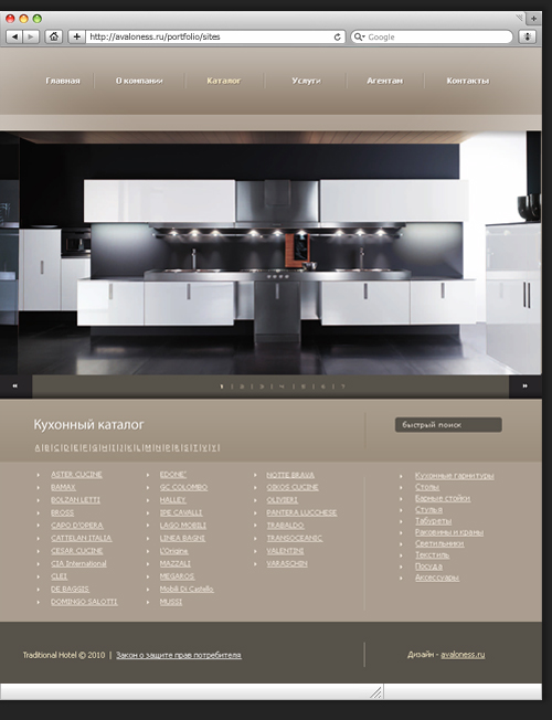 Дизайн кухонного каталога