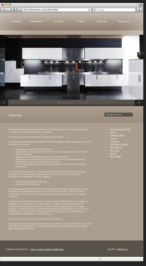 Дизайн кухонного каталога