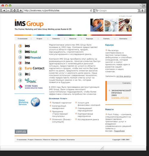 Дизайн сайта для IMS Group