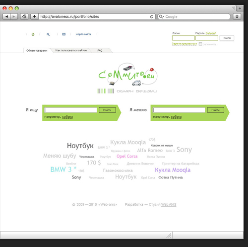 Дизайн сайта Commuto.ru