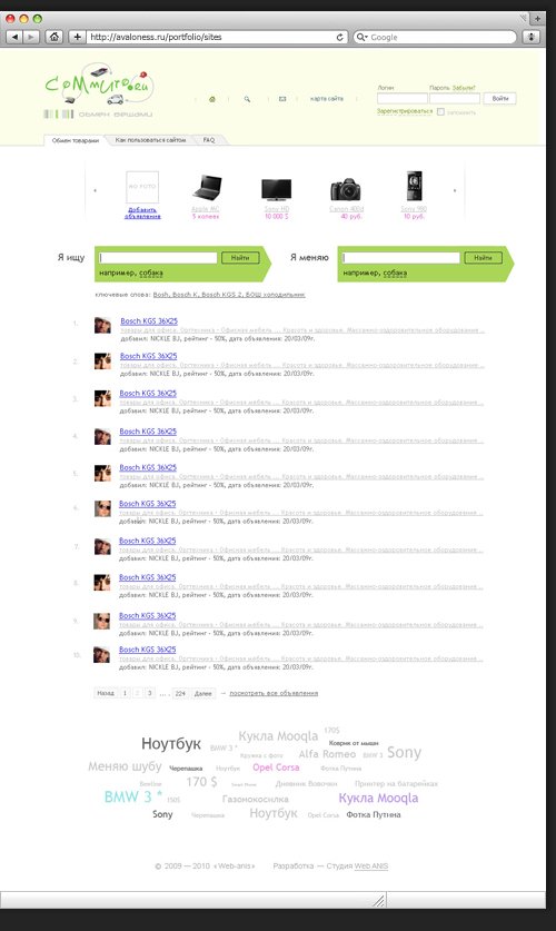 Дизайн сайта Commuto.ru